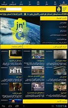 Jewish News One Arabic APK Download for Android