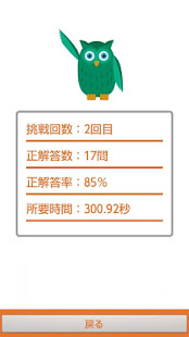 秘書検定400問-解説付(圖4)-速報App
