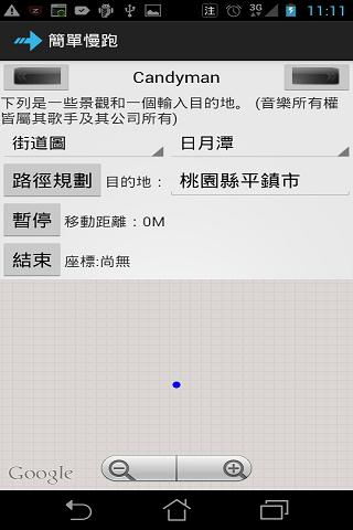 【免費健康App】超簡單慢跑-APP點子