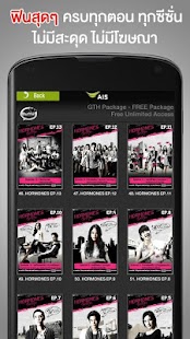 download AIS Movie Store free