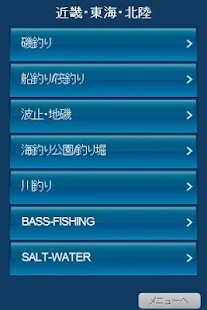 絶好釣.com(au専用)(圖2)-速報App