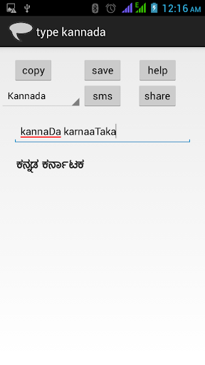 type kannada