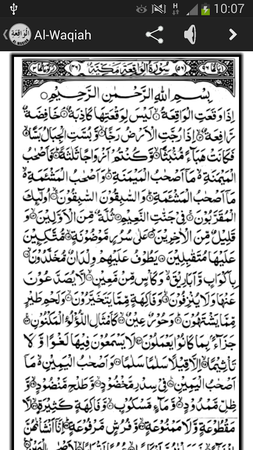 Al-Waqiah - Apl Android di Google Play