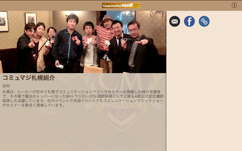 How to install コミュマジ札幌 lastet apk for android