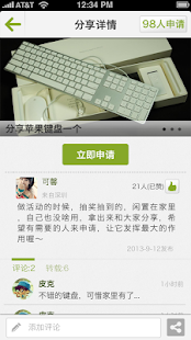 How to install 顺丰分享 2.3 unlimited apk for bluestacks