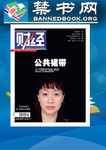 《公共情妇李薇》 Screen 2