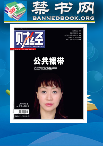 《公共情妇李薇》 Screen 2