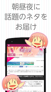 ねとらぼ - 気になる・人に話したいネットの旬ネタをお届け(圖4)-速報App