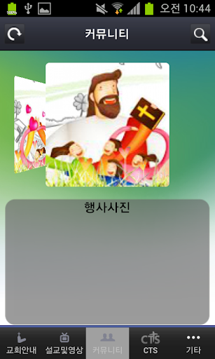 【免費媒體與影片App】대전복음교회-APP點子