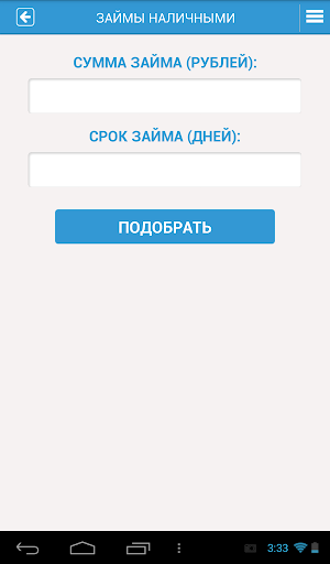 【免費財經App】Яндекс займы онлайн-APP點子