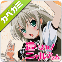 壁紙 這いよれ ニャル子さん 高画質 Androidアプリ Applion