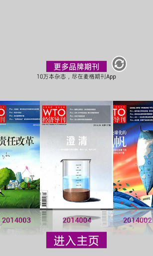 免費下載新聞APP|WTO经济导刊 app開箱文|APP開箱王