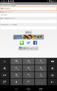 インターネット条件検索(圖4)-速報App