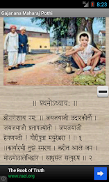 Gajanan Maharaj Pothi poster 5