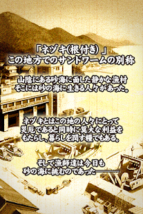 ネヅキ漁(圖2)-速報App