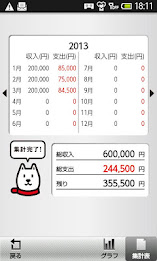 お父さんこづかい帳 poster 3