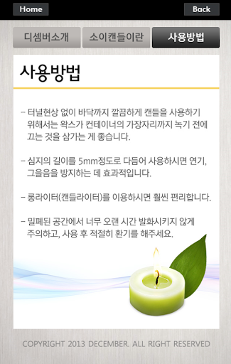 免費下載生活APP|소이캔들 양키캔들 향, 딥디크향 구매 조말론 여자향수 app開箱文|APP開箱王