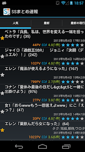 How to download SSまとめ速報 lastet apk for android