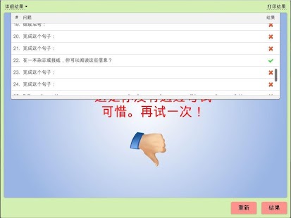 测试的农民工 Screenshots 7