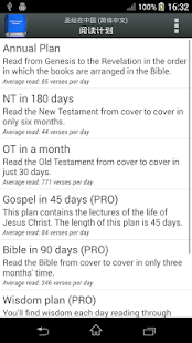 圣经在中国 (简体中文) Chinese Bible(圖4)-速報App