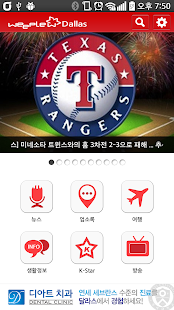 위플 달라스 - Weeple Dallas Screenshots 8