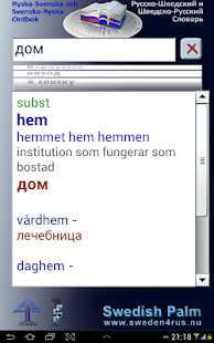 Swedish-Russian Dictionary DEM Screenshots 1