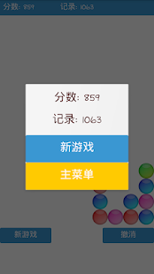 Bubble Poke: 氣泡遊戲(圖3)-速報App
