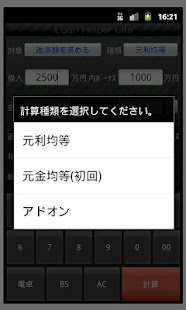 LoanHelper Lite(圖3)-速報App