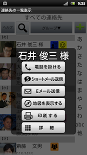 宛名印刷、電話帳や連絡先の管理に：筆まめアドレス帳(圖2)-速報App