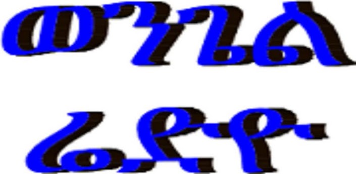 24/7 Mezmur Ethiopian Amharic705 24/7 Mezmur Ethiopian Amharic705