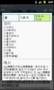 How to mod HANITIOM patch 1.0.9 apk for bluestacks