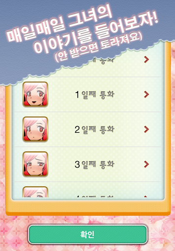 【免費生活App】[무료] 두근두근 모닝콜-APP點子