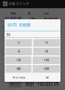 How to install お金カウンタ lastet apk for bluestacks