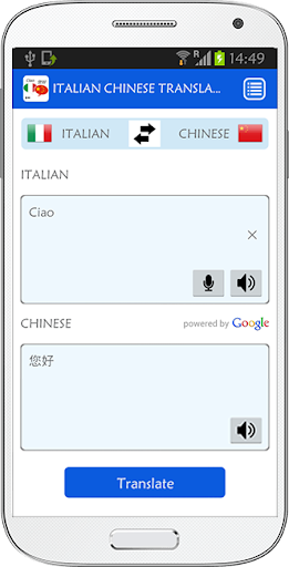 Italian Chinese Translator