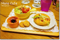 HANA CAFE (已歇業)