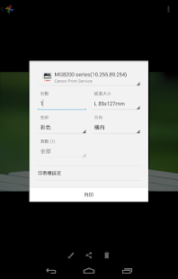 Canon Print Service(圖4)-速報App