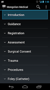 Mongolian Medical Phrases - Works offline(圖1)-速報App