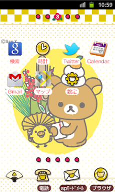 リラックマきせかえホーム 14お正月 Androidアプリ Applion