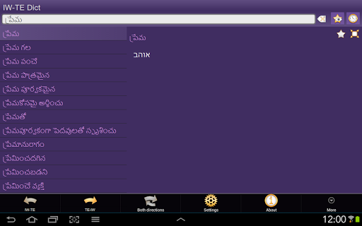 【免費書籍App】Hebrew Telugu dictionary-APP點子