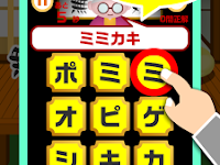 Unduh 無双！モジタップ【簡単で楽しい！面白い新作脳トレ無料ゲーム】 APK
Terbaru Android