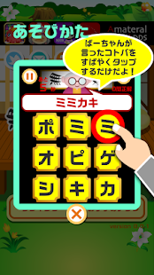 無双！モジタップ【簡単で楽しい！面白い新作脳トレ無料ゲーム】(圖1)-速報App