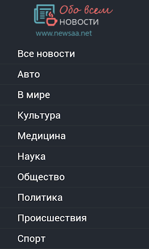 【免費新聞App】Все новости - Newsaa.Net-APP點子