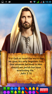 Ask Jesus, He Answers - Apps on Google Play