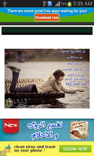 كلام رومانسى على صور Screenshots 2