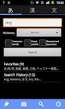 WWWJDIC for Android Donate