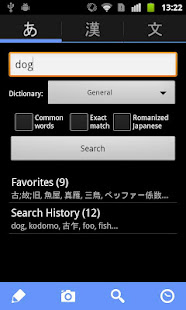 WWWJDIC for Android Donate(圖1)-速報App