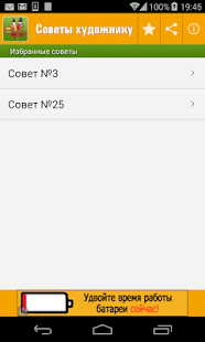 Советы художнику,портрет(圖4)-速報App