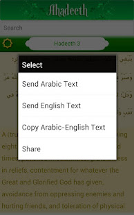 Nahjul Fasahah - English(圖8)-速報App
