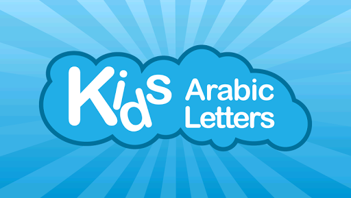 【免費教育App】Kids Arabic Letters-APP點子