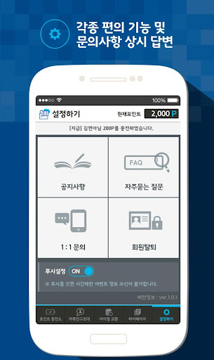 【免費生產應用App】롤 RP 생성기(LOL, 문상)-APP點子